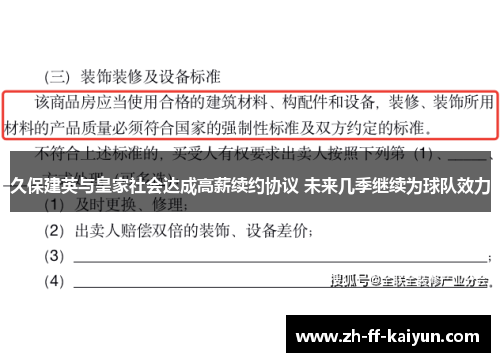 久保建英与皇家社会达成高薪续约协议 未来几季继续为球队效力 久保建英与皇家社会达成高薪续约协议 未来几季继续为球队效力